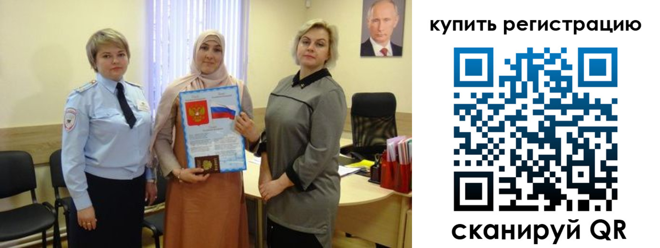 прописка в Кузнецке